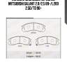 Колодки дисковые передние, mitsubishi galant 2.0/2.5 89-/l200 2.5d/td 96-