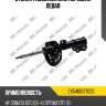 Стойка газомасляная передняя левая MANDO EX546512T020