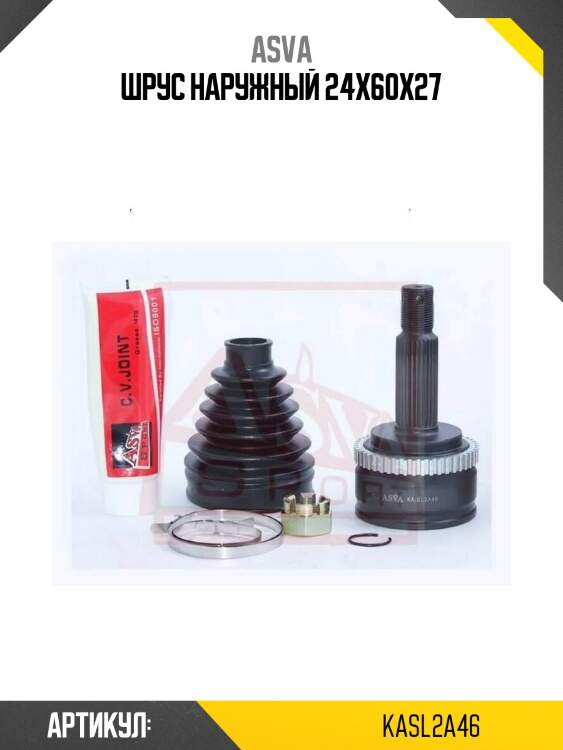 Шрус наружный 24x60x27