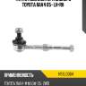Тяга стабилизатора заднего toyota rav4 05- lh-rh hosu hssl0064