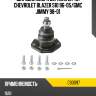 Шаровая опора верхняя lh-rh chevrolet blazer s10 96-05 ctr cb0097