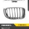 Решетка радиатора bmw x3 14-17 справа sat st-bm84-093-a1