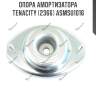 Опора амортизатора tenacity (2366) asmsu1016
