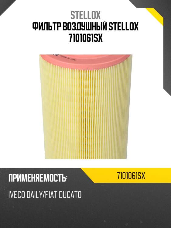 Фильтр воздушный, iveco daily/fiat ducato