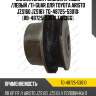 Сайлентблок /задний правый /левый /ti-guar для toyota aristo jzs160 jzs161  tg-48725-53010  (r8-48725-53010 tab366)