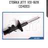 Стойка jett  v31-162r (334093)