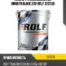 Масло трансмиссионное минеральное 20л rolf 322558