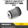 Сайлентблок toyota land cruiser j200 07-21  hosu hss0131
