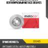 Диск тормозной передний вентилируемый metaco 3050425