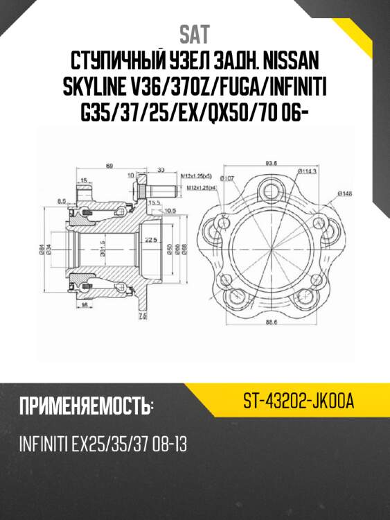 Ступичный узел задн. nissan skyline v36 sat st-43202-jk00a
