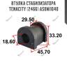 Втулка стабилизатора tenacity (2466) asbni1040