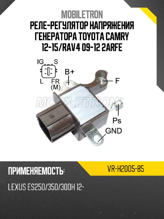 Реле-регулятор напряжения генератора toyota camry 12-15 mobiletron vr-h2005-85