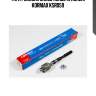Тяга рулевая crn39 (made in korea) kormax ksr059