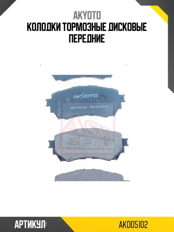 Колодки тормозные дисковые передние