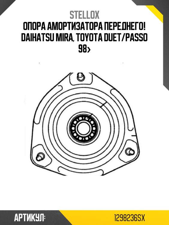Опора амортизатора переднего!\ daihatsu mira, toyota duet/passo 98>