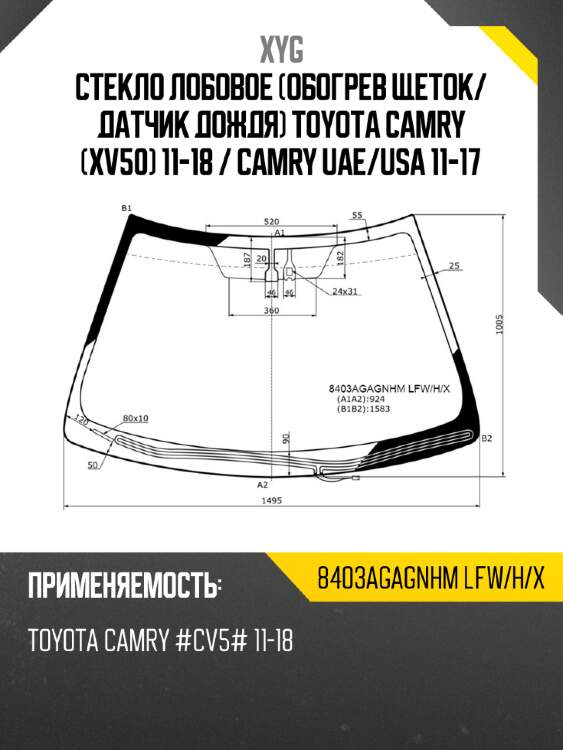 Стекло лобовое обогрев щеток xyg 8403agagnhm lfw/h/x