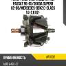 Ротор генератора audi a4 as-pl ar3002