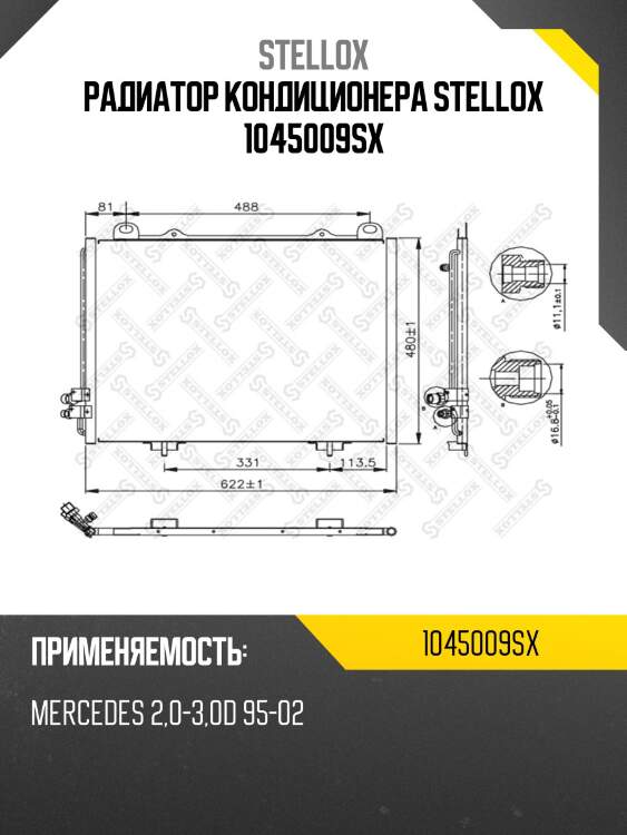 Ns94285=ms5232=gr925140=vl817252=bh7401024[2108300270]радиатор конд.,mb 2.0-3.0d 95-02