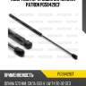 Амортизатор крышки багажника patron pgs8429cf