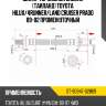 Шланг тормозной задний таиланд toyota hilux sat st-90947-02869