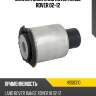 Сайлентблок land rover range rover 02-12 hosu hss0310