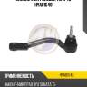 Наконечник рулевой тяги 4u hya01540