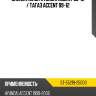 Сайлентблок hyundai accent 99-12  sat st-55219-25000