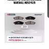 Колодки тормозные дисковые marshall m2624529
