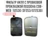 Фильтр акпп с пробковой прокладкой поддона cob-web  112530 (sf253/072530)