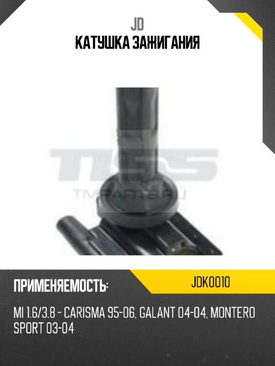 Катушка зажигания jd jdk0010