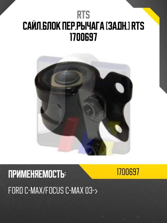 Сайлентблок рычага подвески