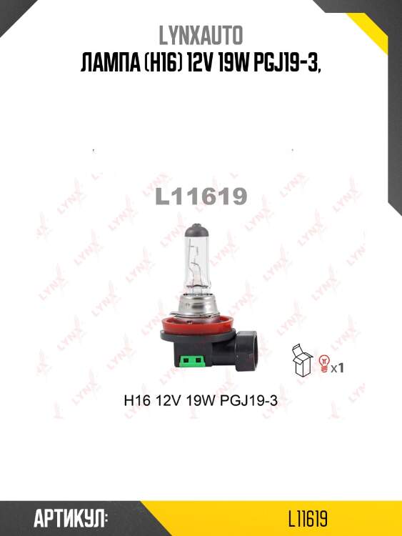 Лампа h16 12v 19w pgj19-3 lynxauto l11619