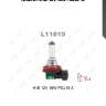 Лампа h16 12v 19w pgj19-3 lynxauto l11619
