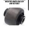 Сайлентблок передн рычага land rover freelander ii 2006-2014 lrab-025 febest
