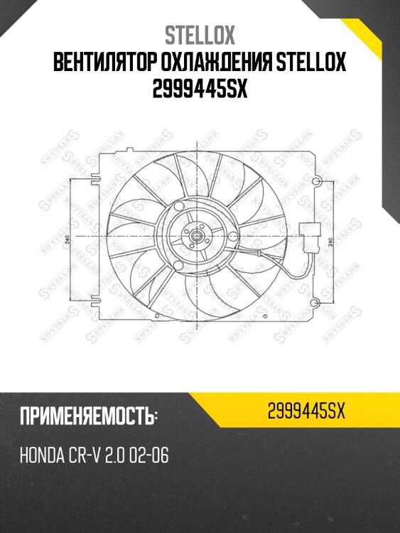 Вентилятор охлаждения , honda cr-v 2.0 02-06