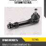 Наконечник рулевой тяги l tatsumi tec1762l