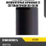 Фонарь светодиодный аккумуляторный, карманный, со световым пучком 300+100 лм ombra a90069