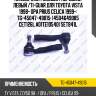 Наконечник рулевой /передний левый /ti-guar для toyota vista 1998- opa prius celica 1999-  tg-45047-49015  (4504649085 cet126l a01te10540) set841l