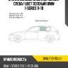 Стекло боковое опускное сзади xyg bmw-f20 rd/lh