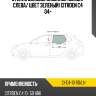 Стекло боковое опускное сзади xyg ci-c4-10 rd/lh