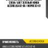 Стекло боковое опускное сзади xyg accord-03 rd/lh