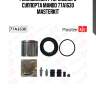 Ремкомплект тормозного суппорта + поршень | перед | master kit 77a1630