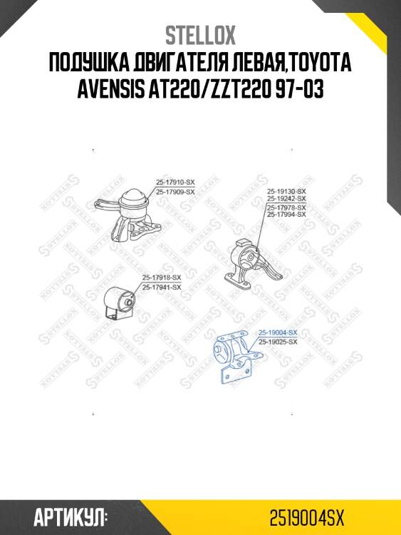 Подушка двигателя левая,toyota avensis at220/zzt220 97-03