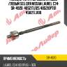 Тяга рулевая nissan r-nessa 97-01/elgrand 97-02/caravan 93-01/urvan 97-01 555 sr-4920