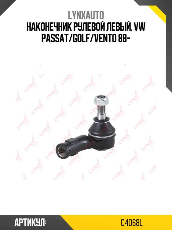 Наконечник рулевой тяги | перед лев | lynxauto c4068l
