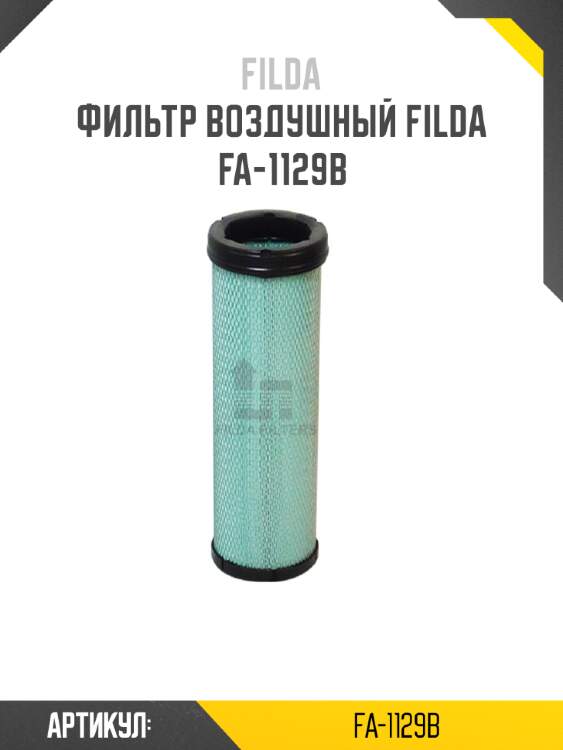 Фильтр воздушный filda fa-1129b