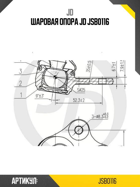Шаровая опора jd jsb0116