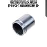 Поршень суппорта, subaru forester/outback, mazda bt-50/cx-7, nissan maxima 93-