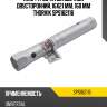 Ключ трубчатый свечной двусторонний, 16х21 мм, 160 мм thorvik sps162116
