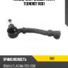 Наконечник рулевой тяги r teknorot r601